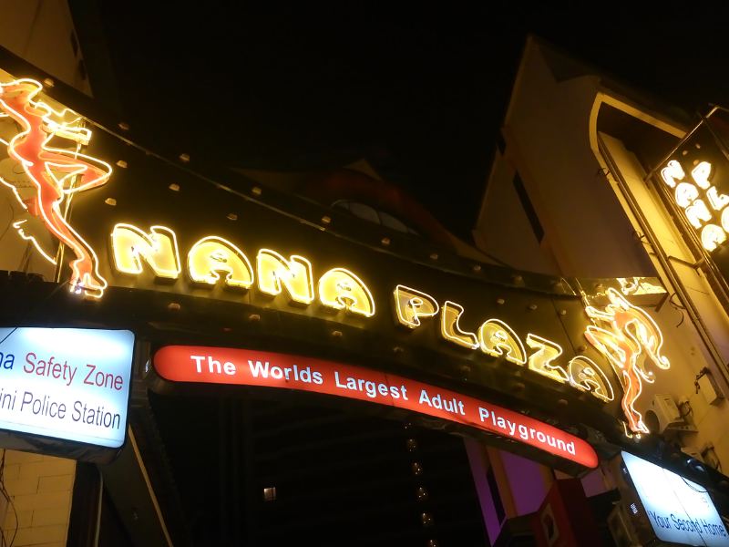 Nana Entertainment Plaza 